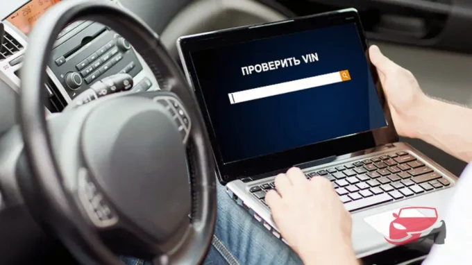 Перевірка авто